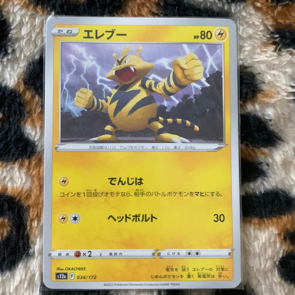 Pokemon Electabuzz Card